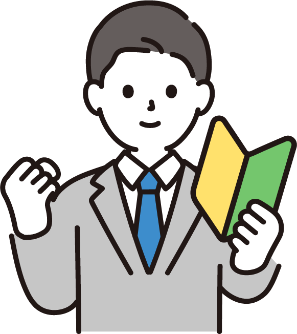 創業期の不安解消サポート